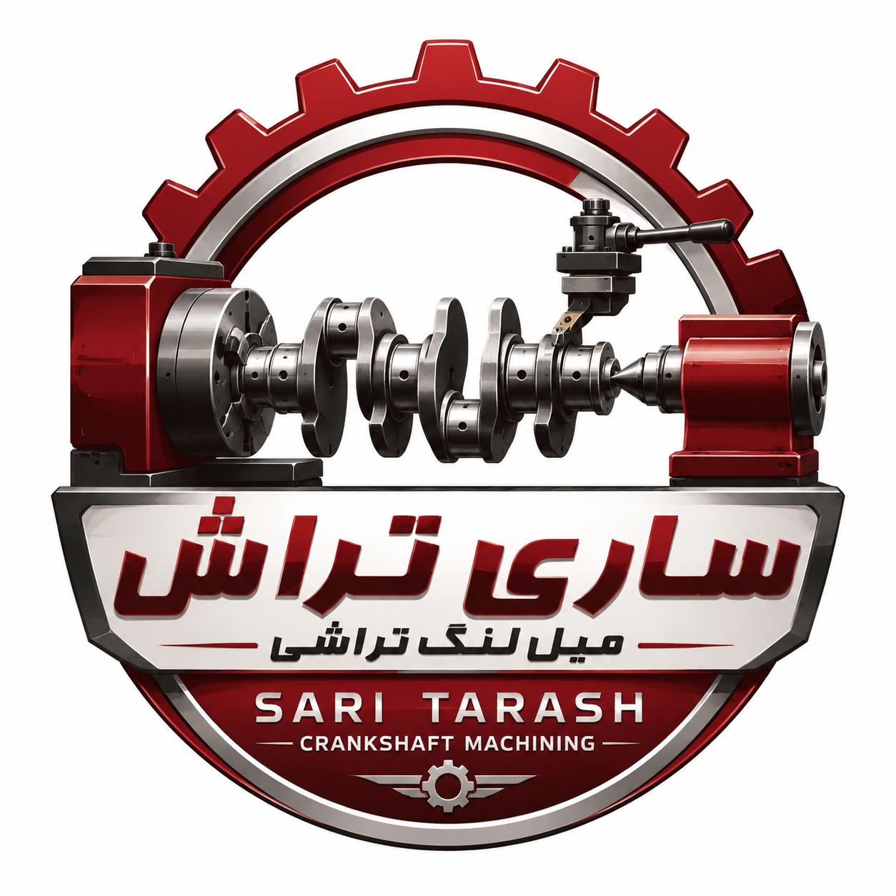 میل لنگ تراشی ساری تراش